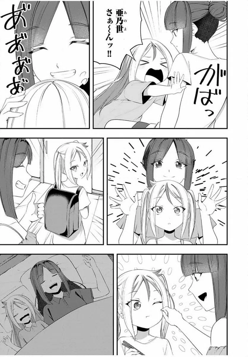 ページ 12 — 第16話