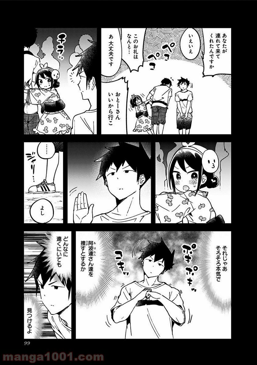ページ 5 — 第45話