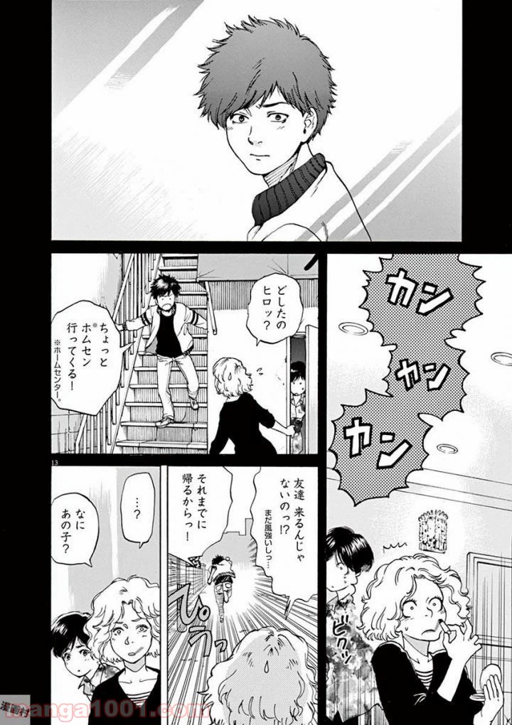 ページ 7 — 第44話