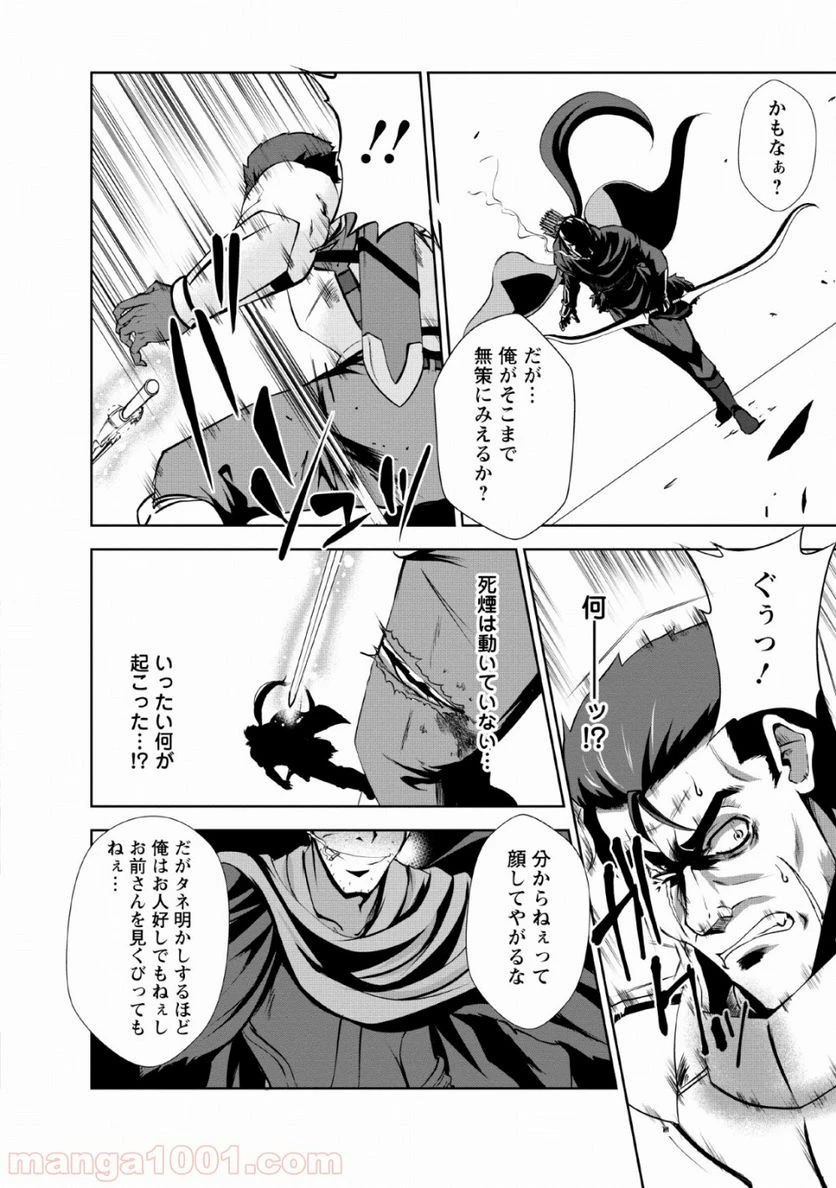 ページ 12 — 第21話