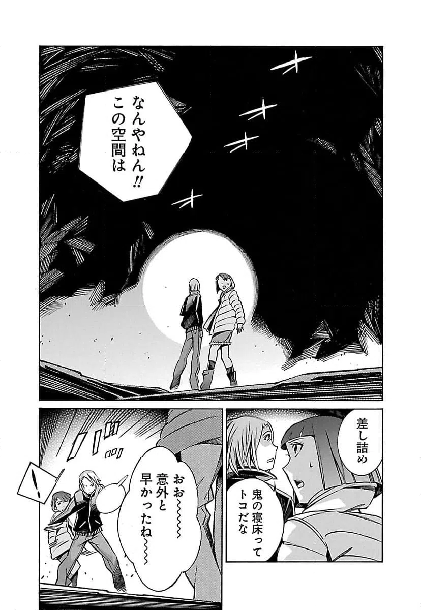 ページ 17 — 第26話