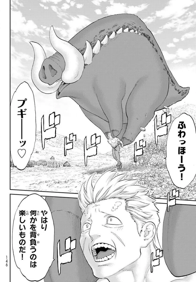 ページ 23 — 第86話