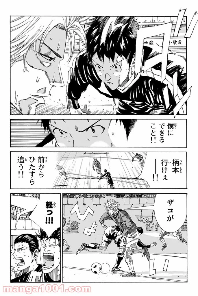 ページ 10 — 第219話