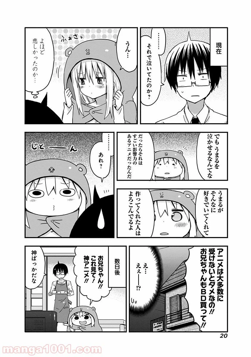 ページ 8 — 第54話