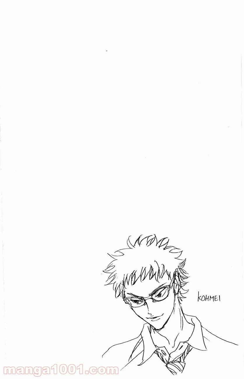 ページ 4 — 第157話