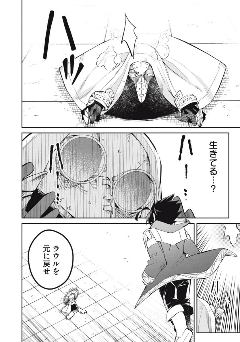 ページ 14 — 第38話
