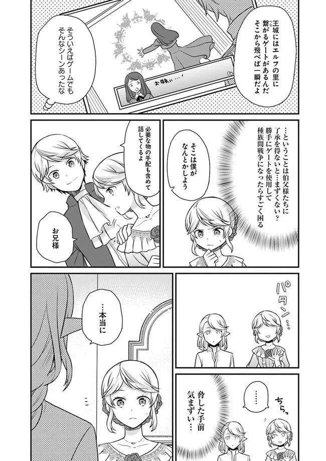 ページ 23 — 第11話