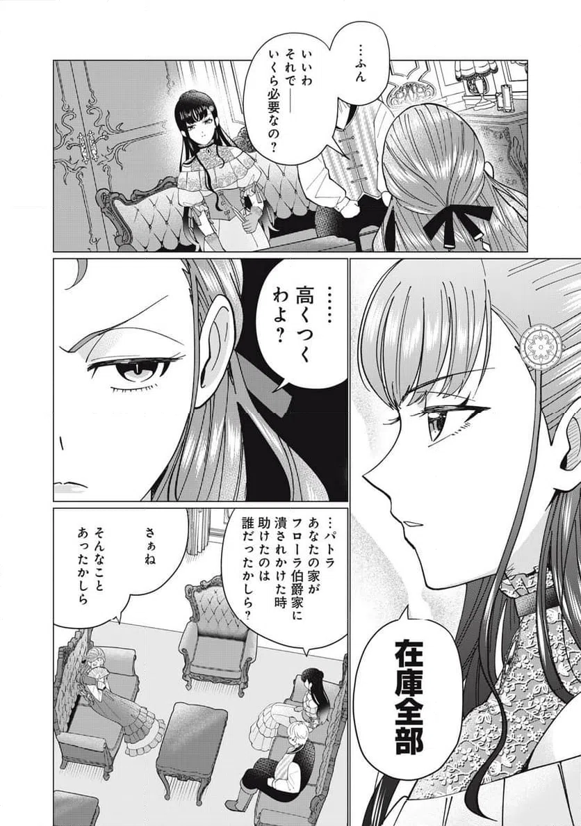 ページ 11 — 第4.2話