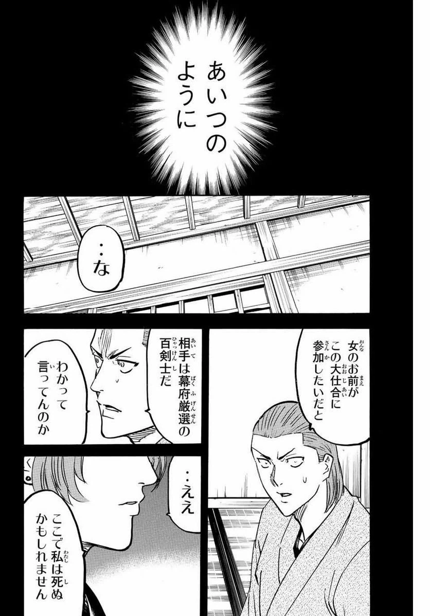 ページ 4 — 第241話