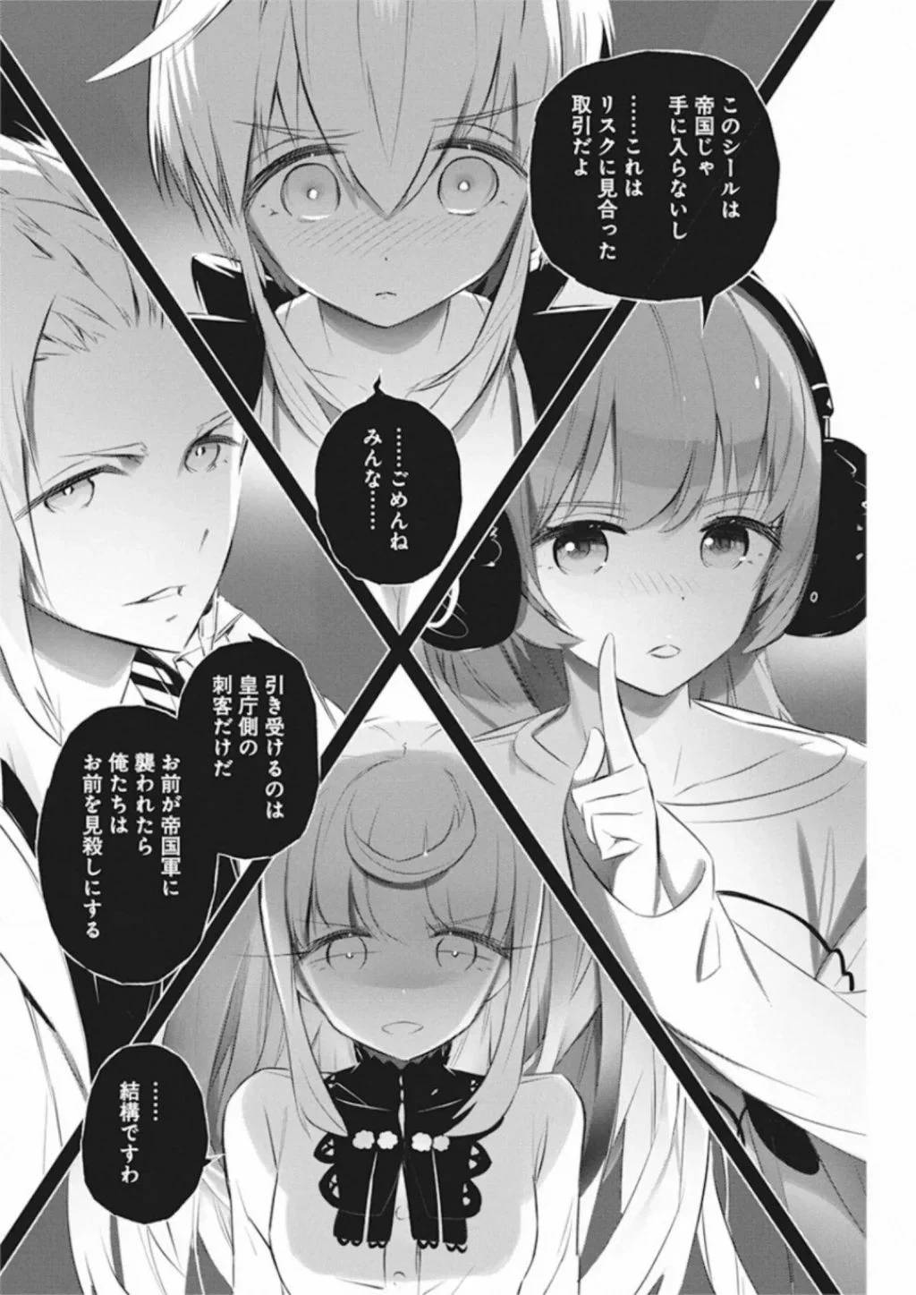 ページ 22 — 第34話