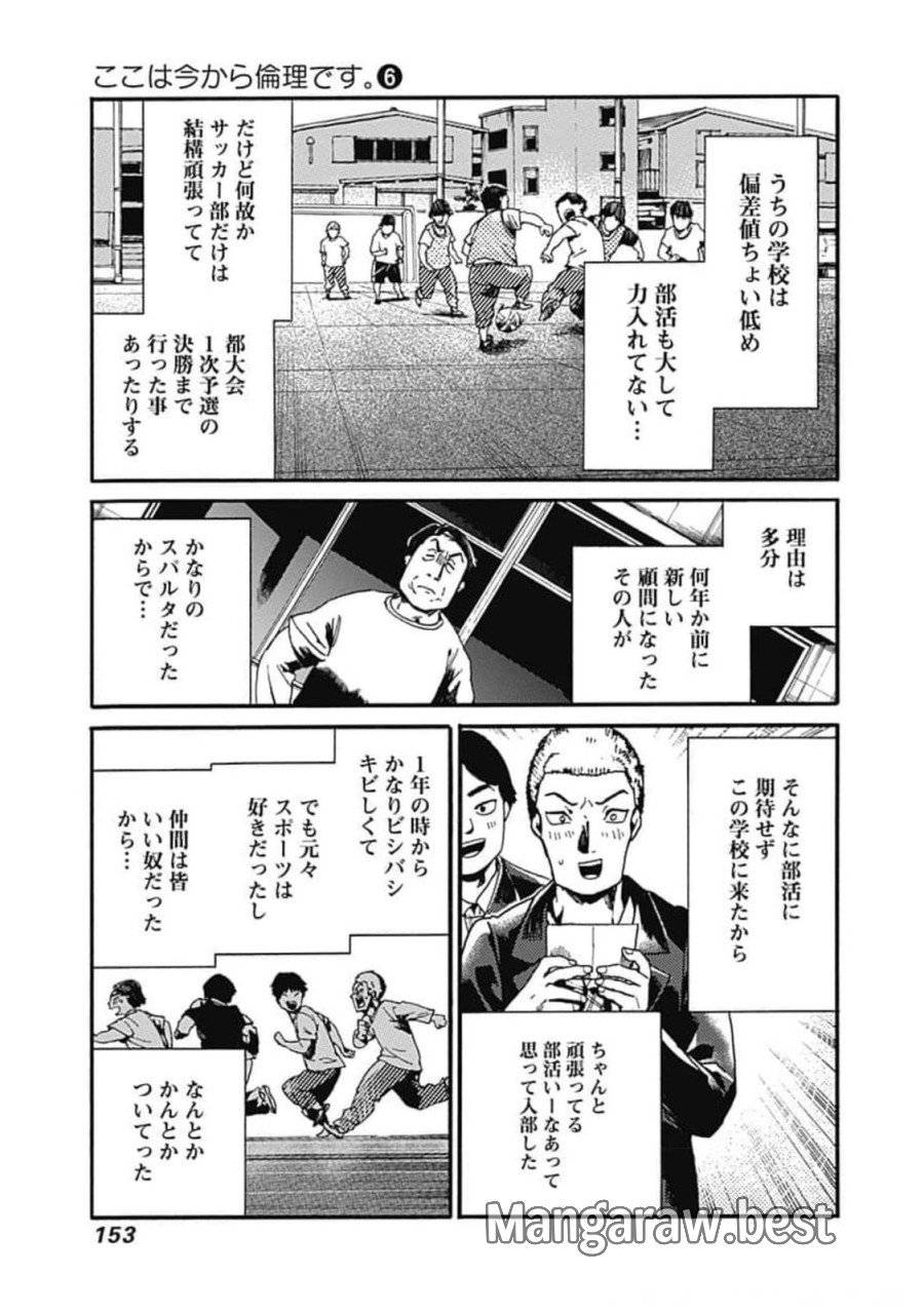 ページ 7 — 第30話