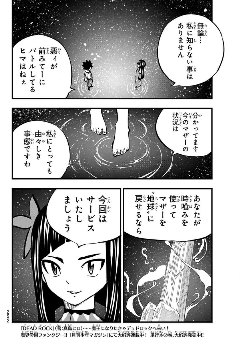ページ 12 — 第283話