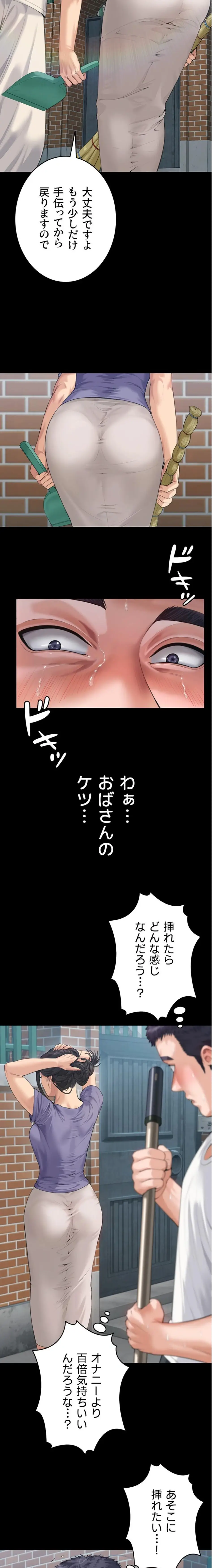 ページ 7 — 第2話