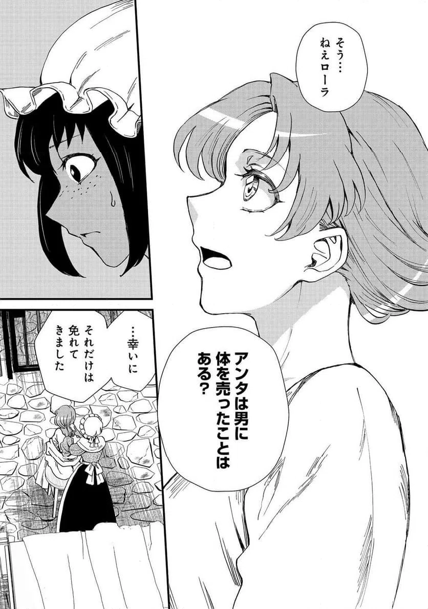 ページ 17 — 第38話