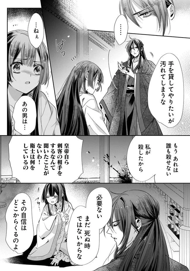 ページ 4 — 第4.2話