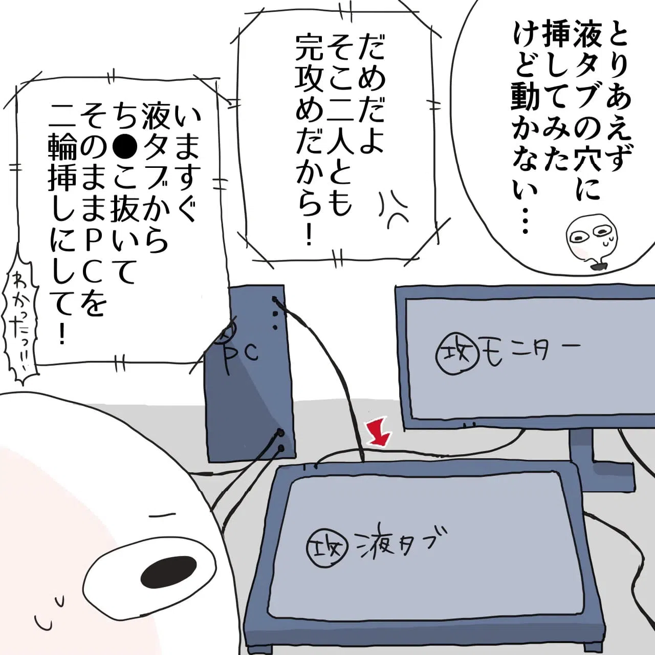 ページ 4 — 第159話
