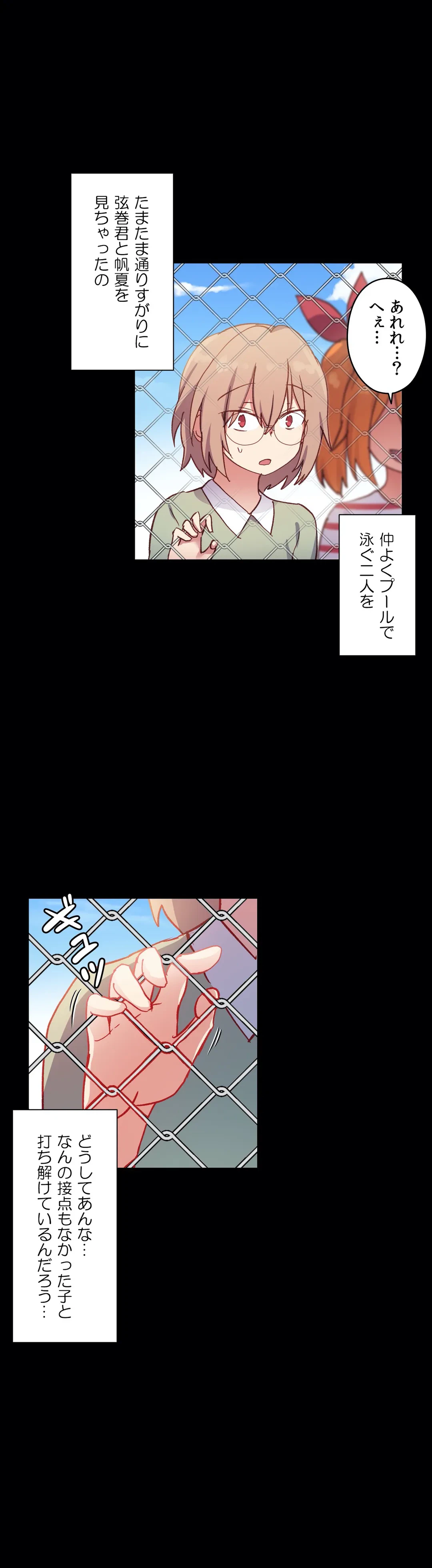 ページ 12 — 第44話