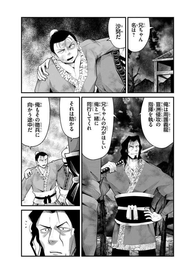 ページ 3 — 第3話