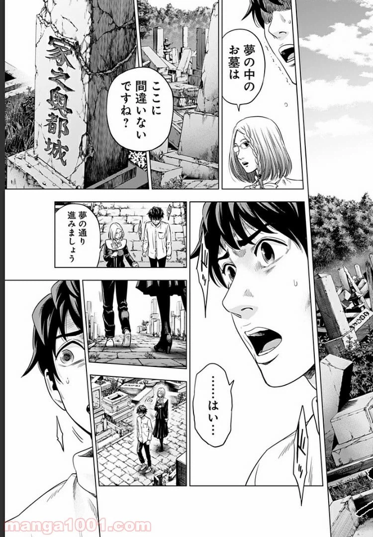 ページ 23 — 第7話