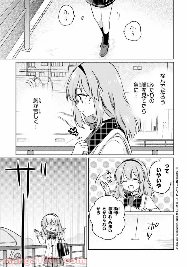 ページ 5 — 第9話