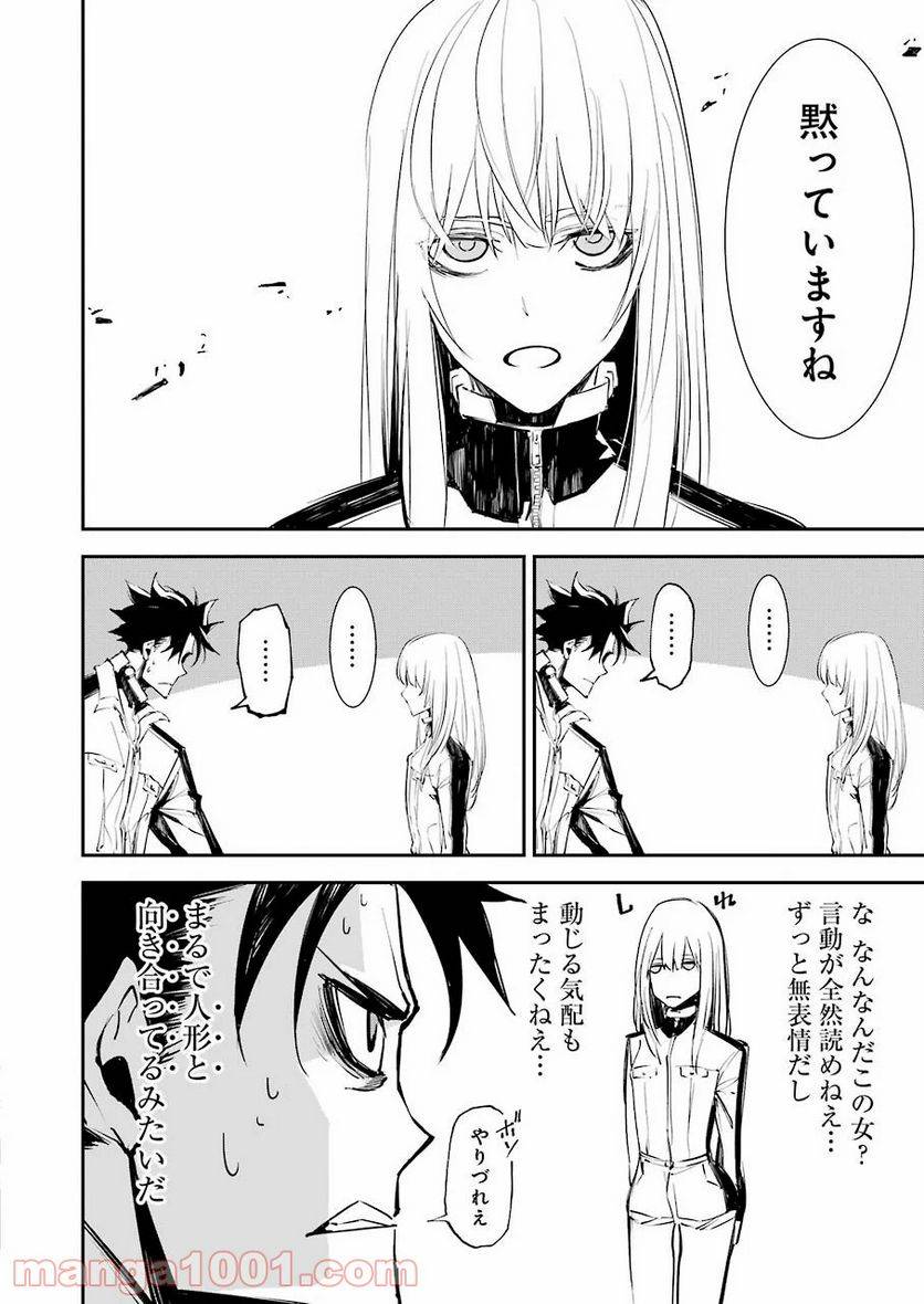 ページ 10 — 第4話