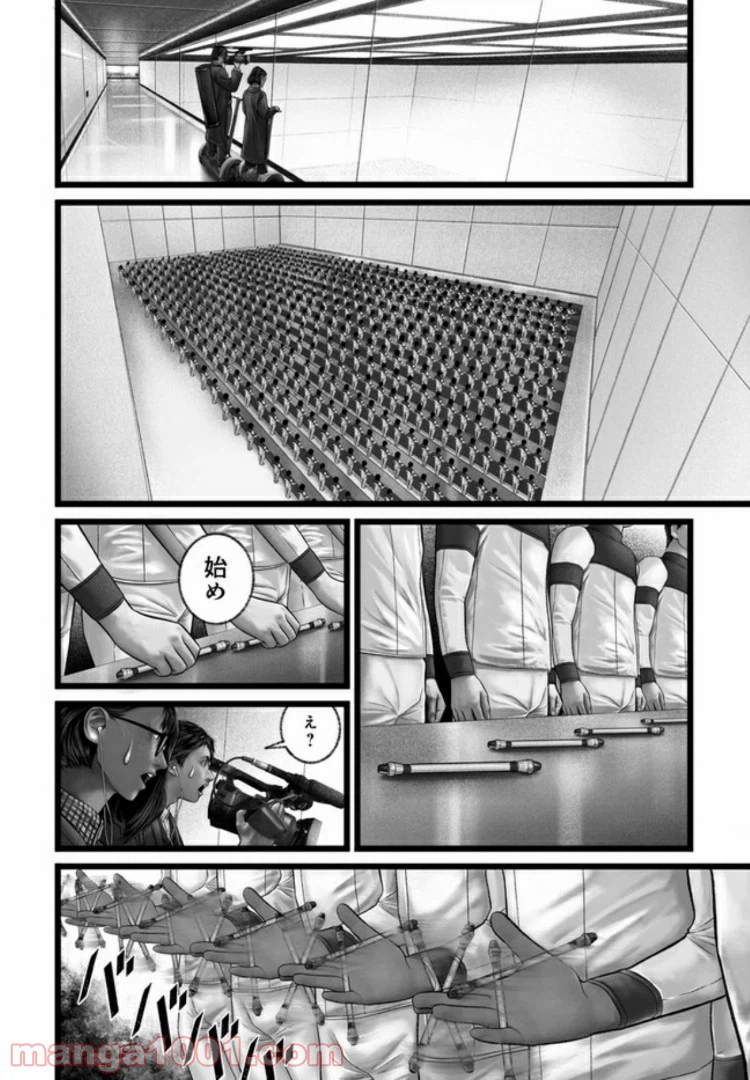 ページ 24 — 第9話