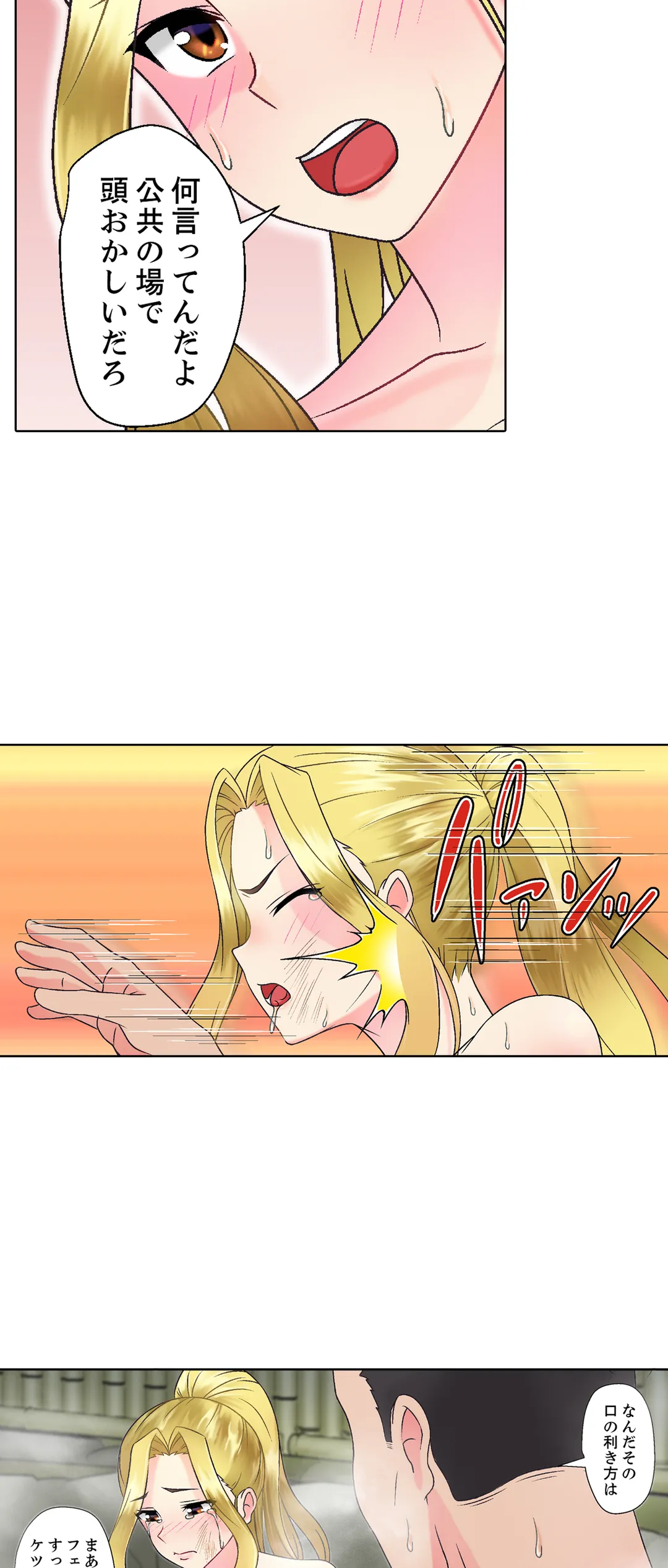ページ 23 — 第13話