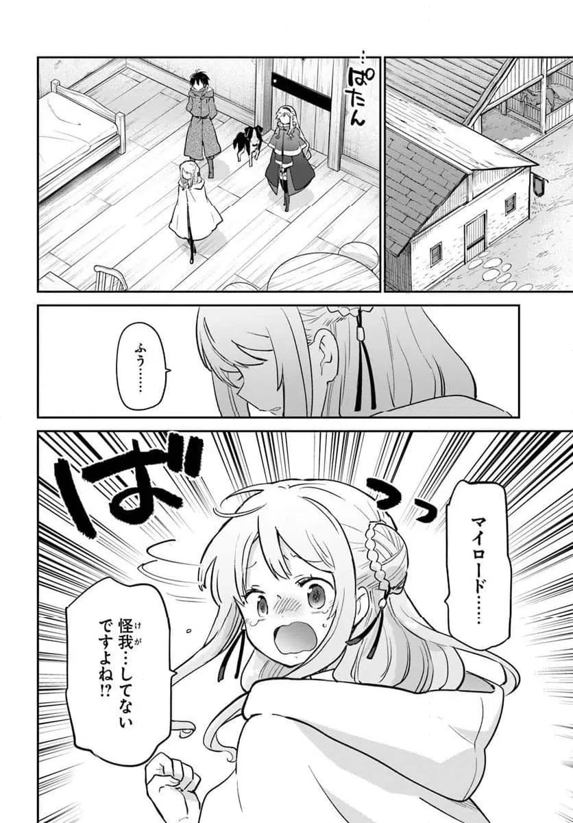 ページ 12 — 第56話