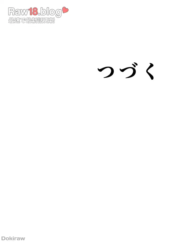 ページ 28 — 第3話