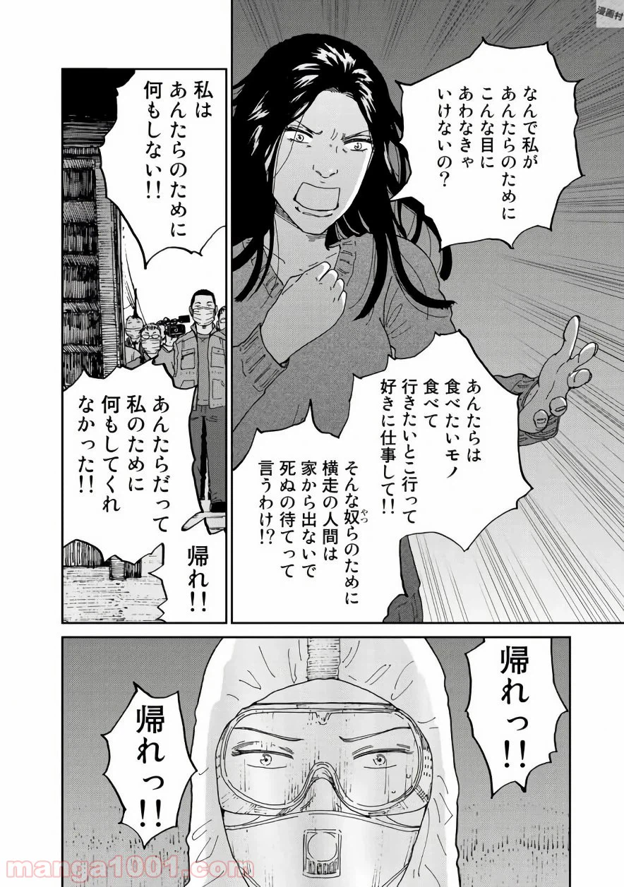 ページ 18 — 第18話