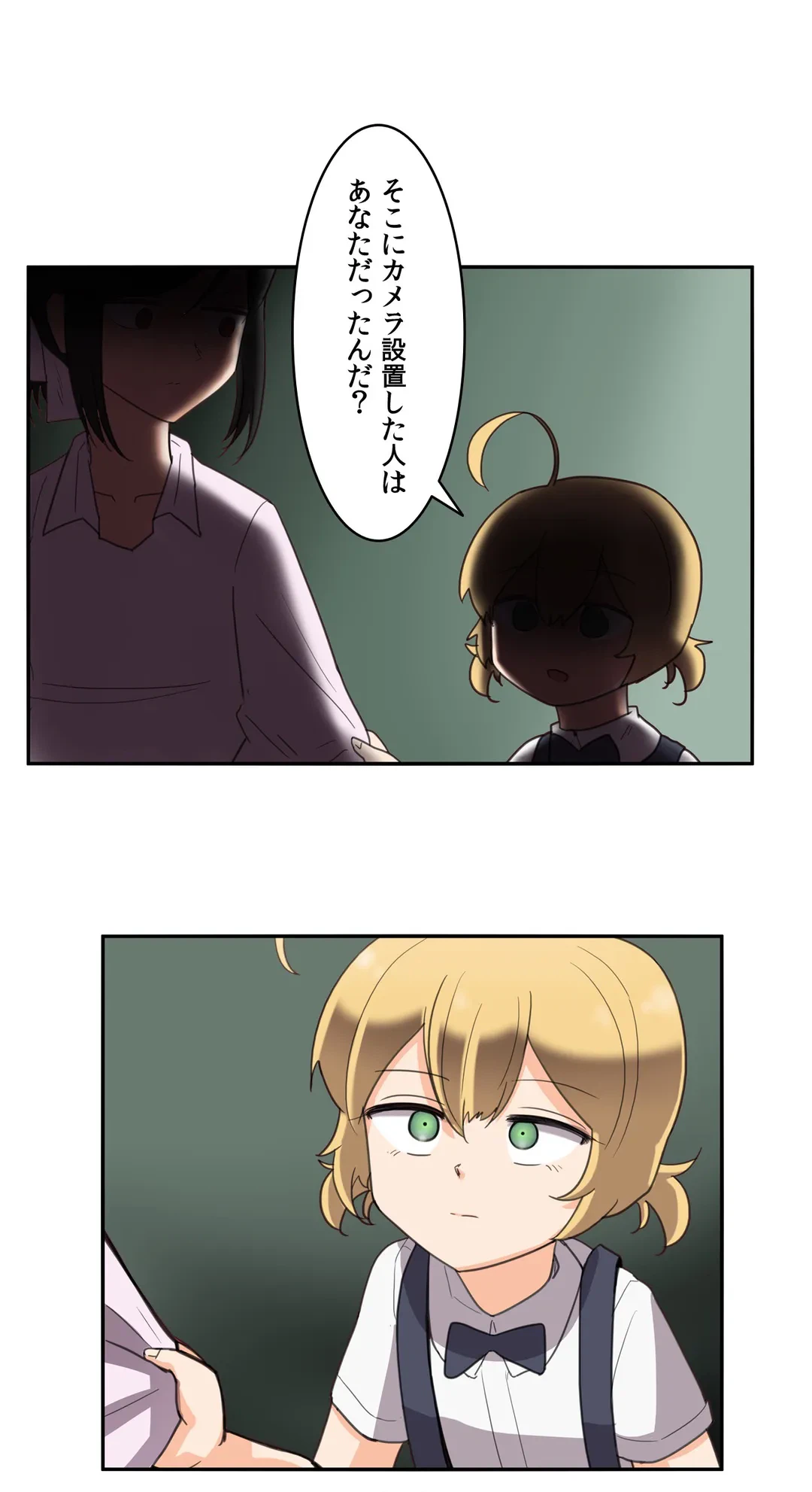 ページ 23 — 第30話