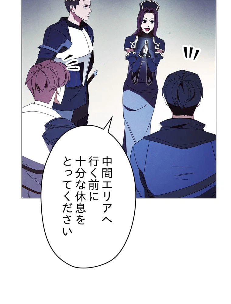 ページ 30 — 第54話