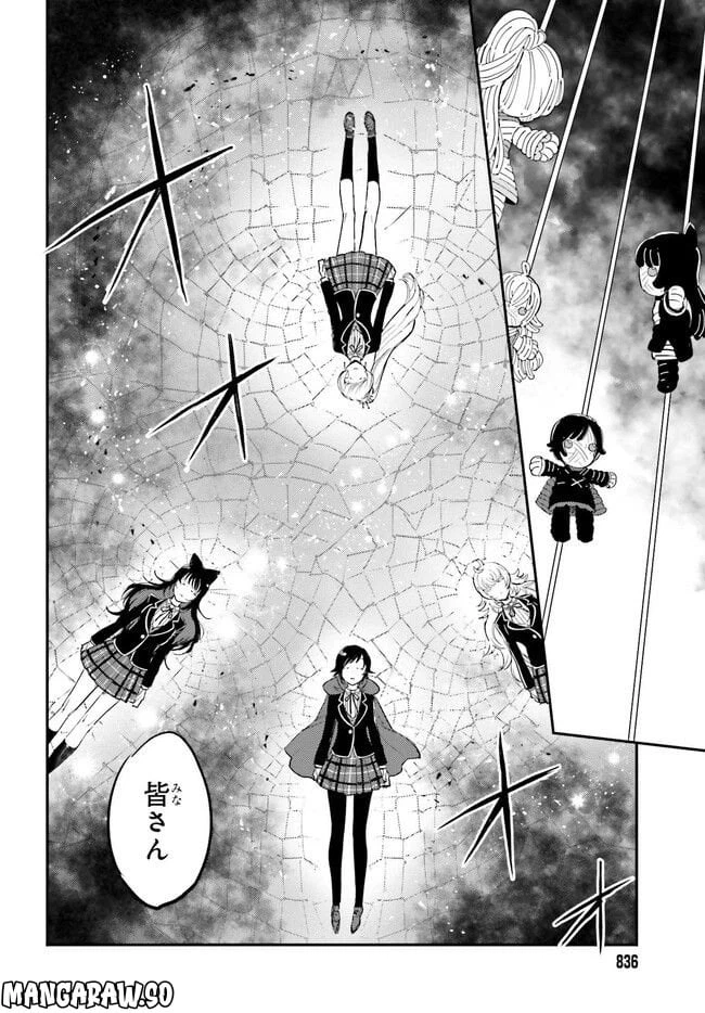 ページ 8 — 第7.1話