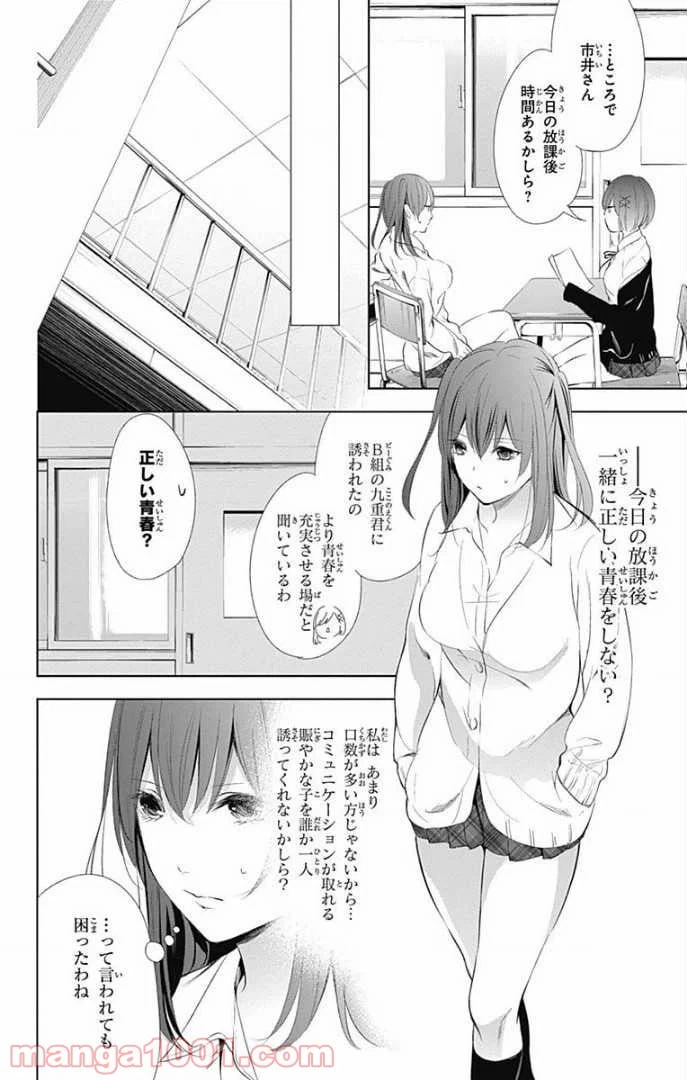 ページ 7 — 第27話