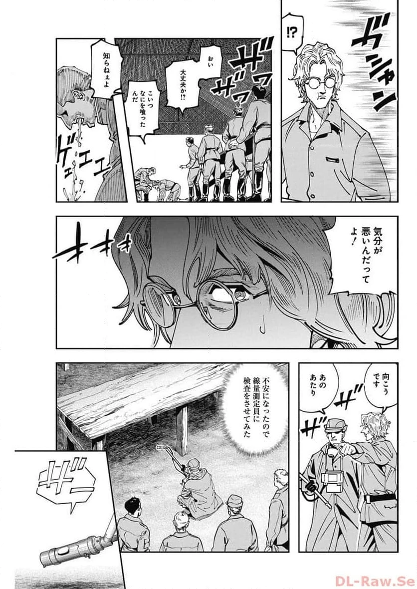 ページ 21 — 第6話