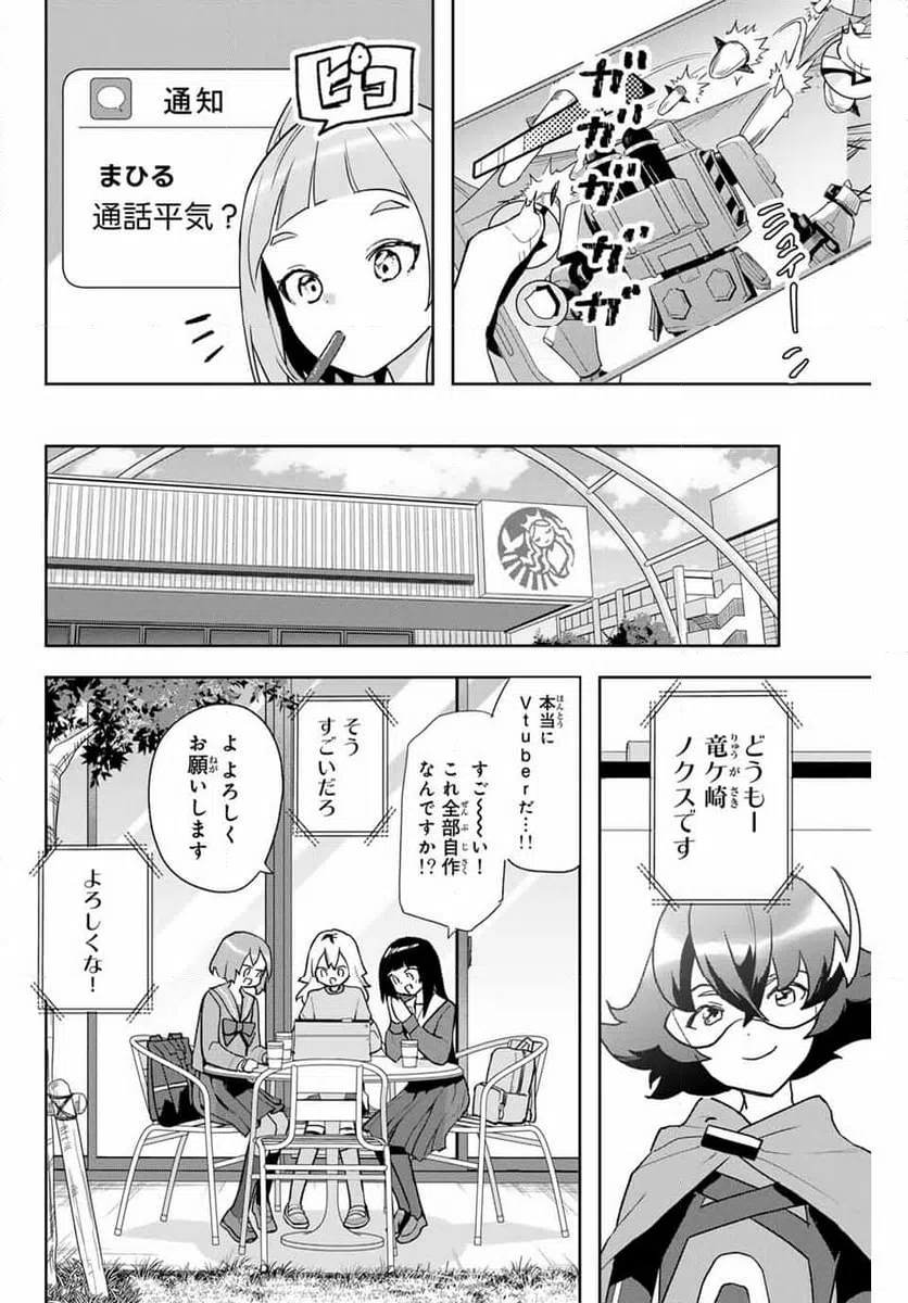 ページ 10 — 第4話