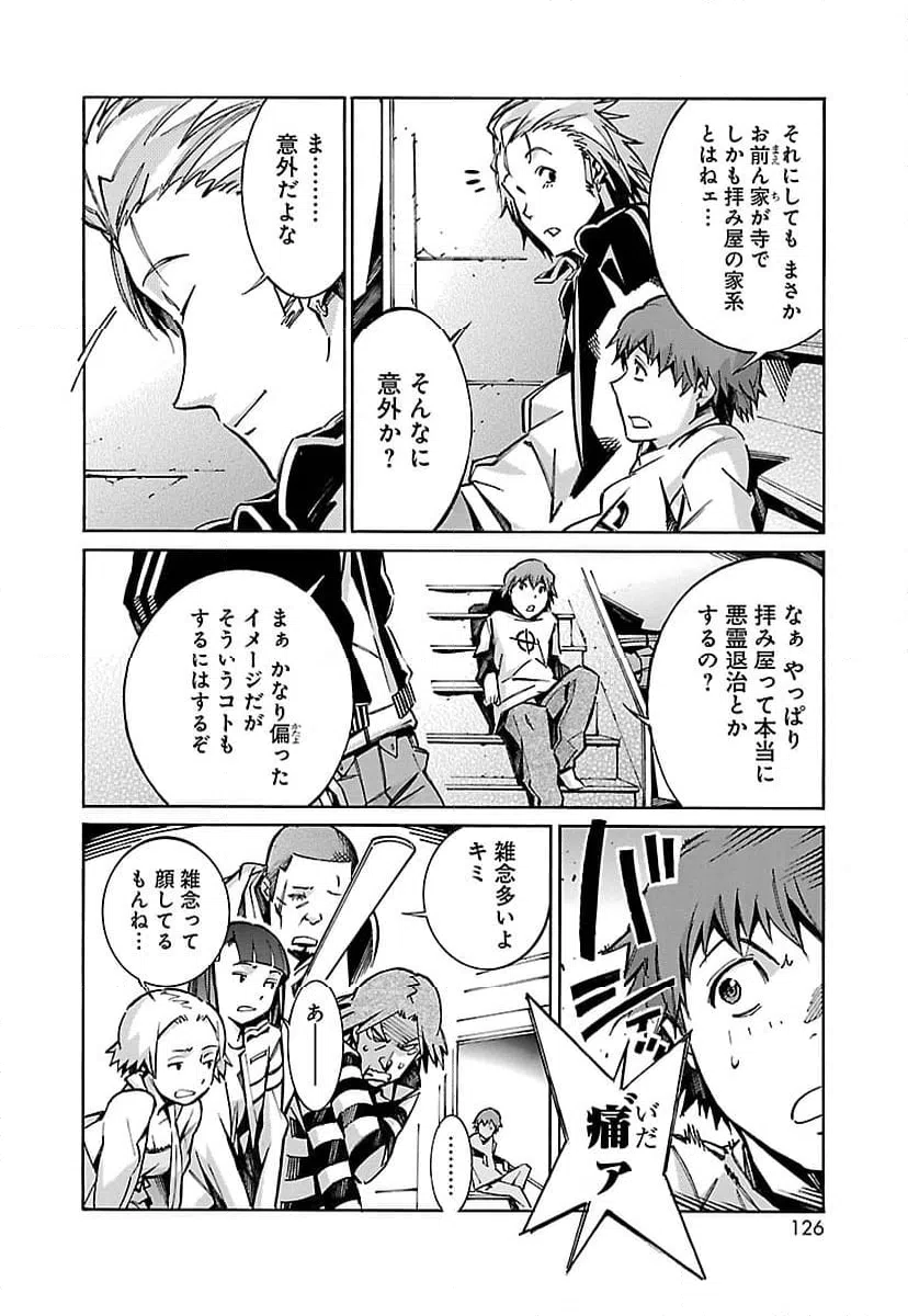 ページ 30 — 第29話