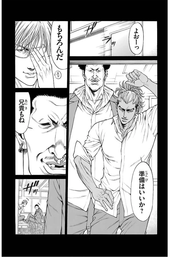 ページ 7 — 第58話