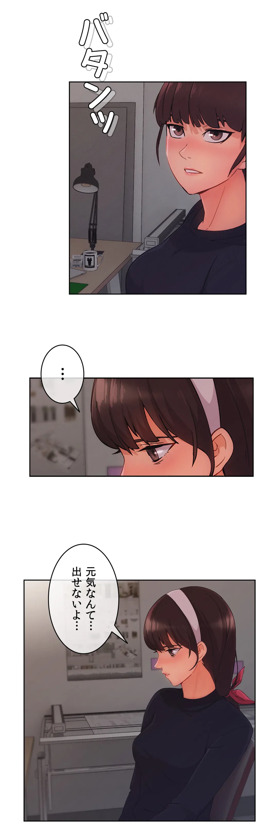 ページ 26 — 第29話