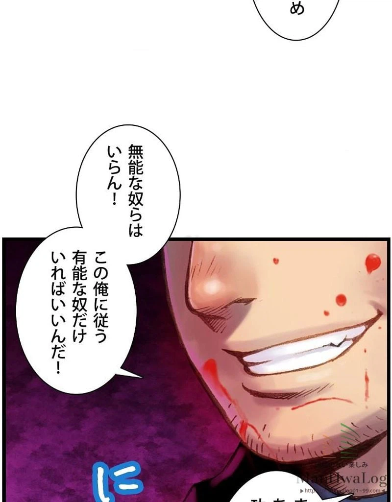 ページ 10 — 第32話