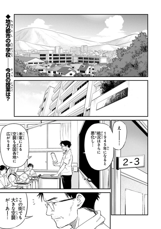 ページ 4 — 第1話