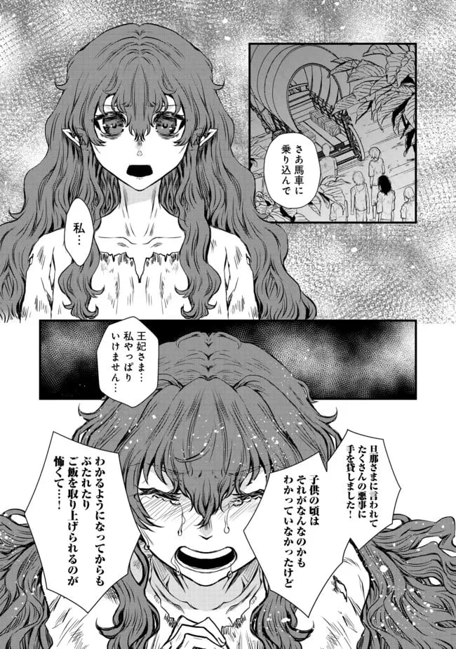 ページ 3 — 第16話