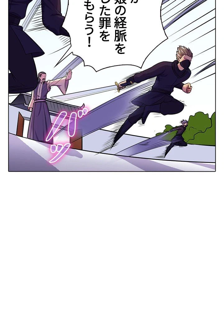 ページ 7 — 第105話