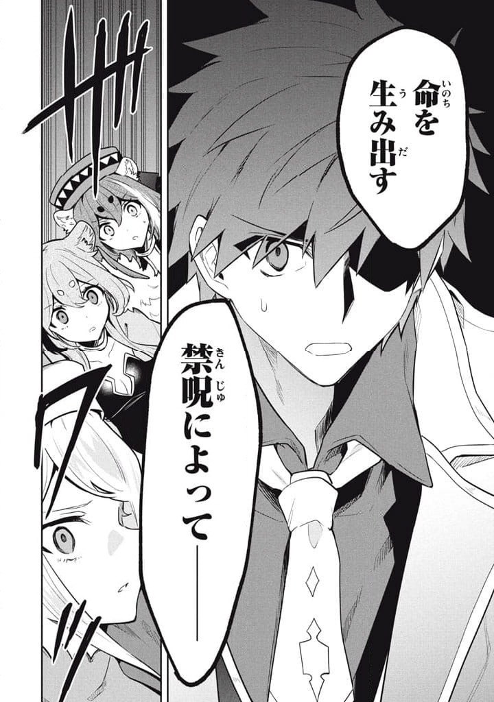 ページ 14 — 第108話