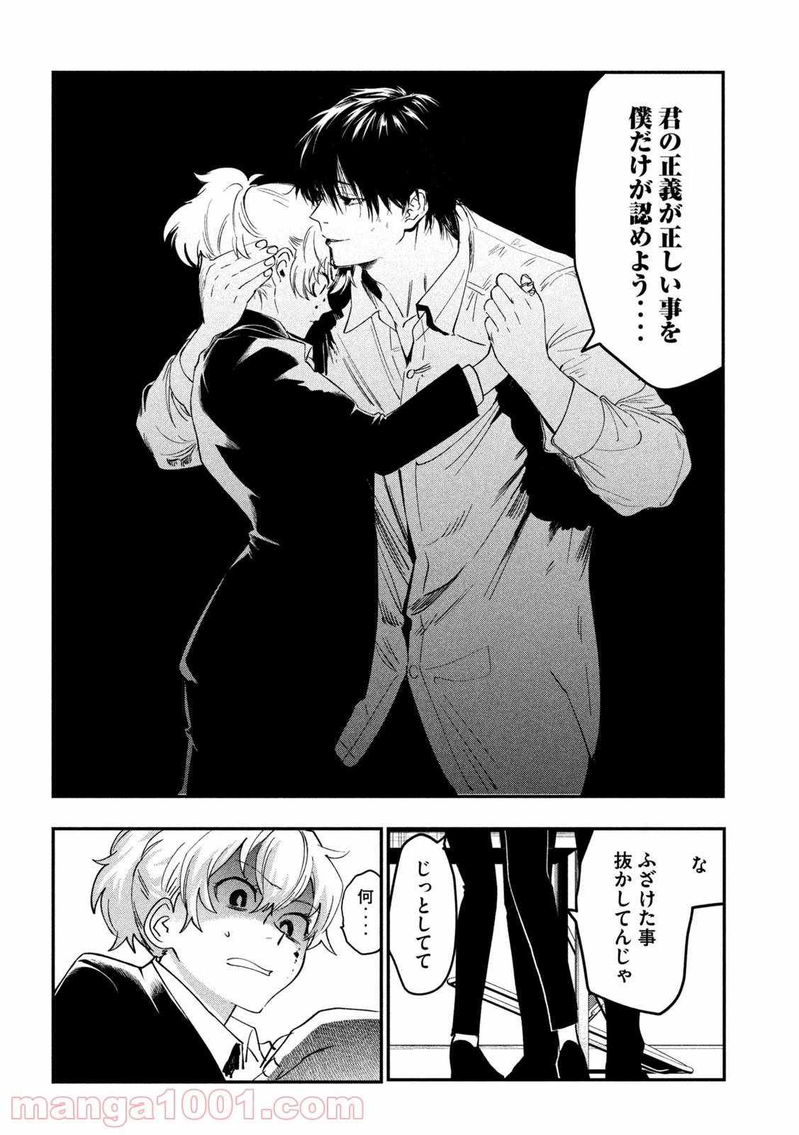 ページ 16 — 第19話