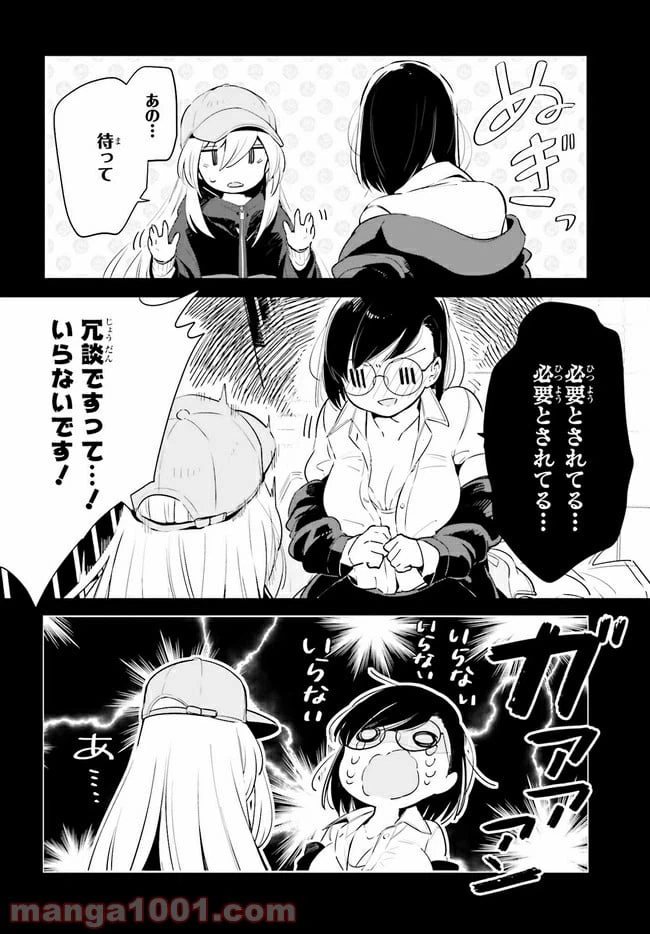 ページ 10 — 第18.1話