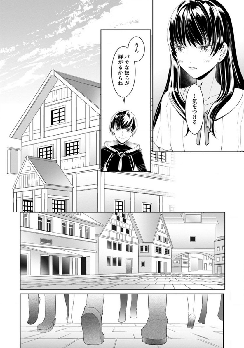 ページ 6 — 第3.2話