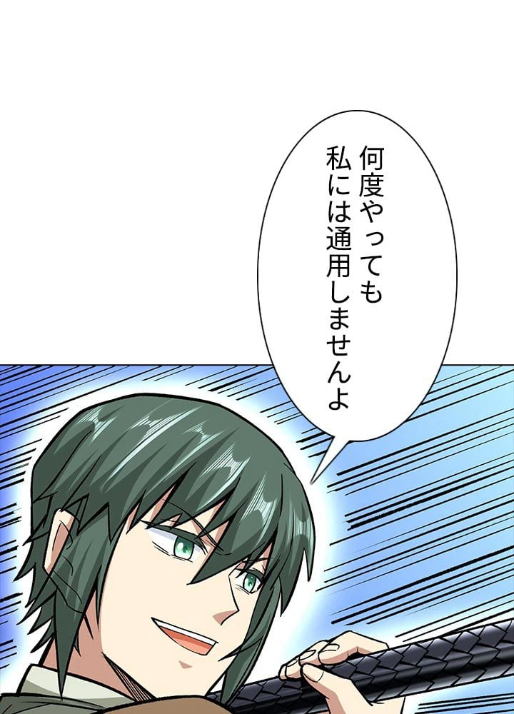 ページ 16 — 第193話