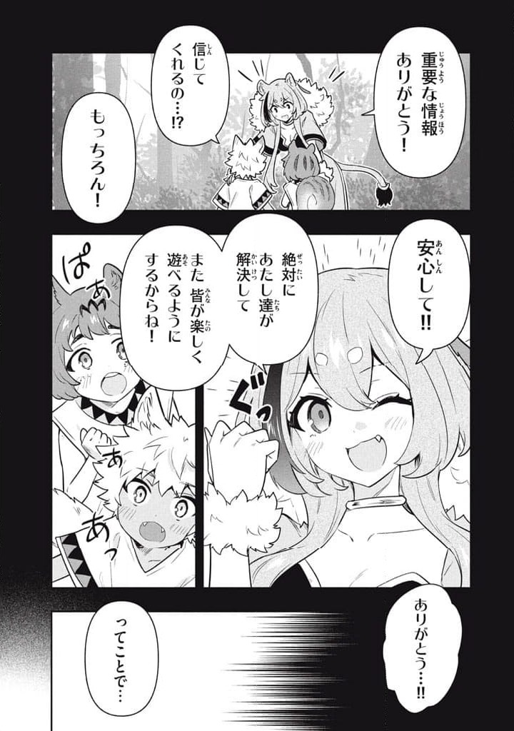 ページ 11 — 第107話