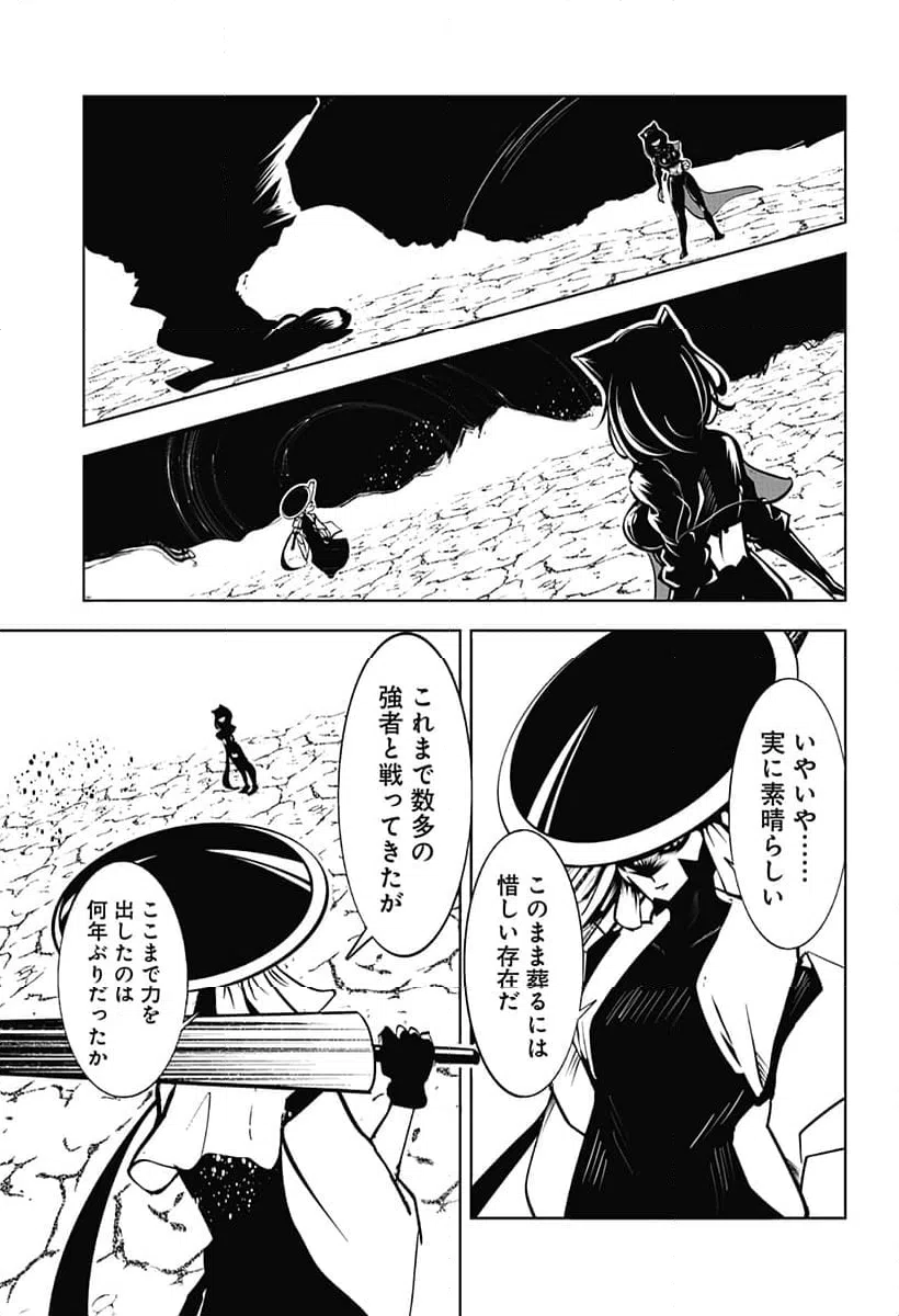 ページ 11 — 第17話